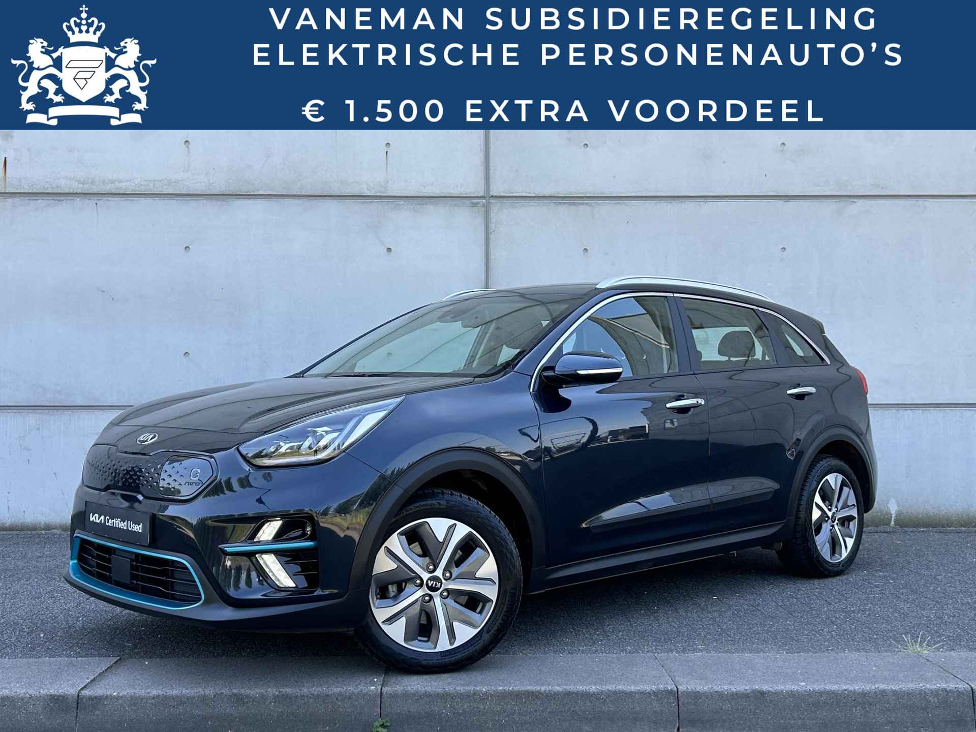 Kia e-Niro