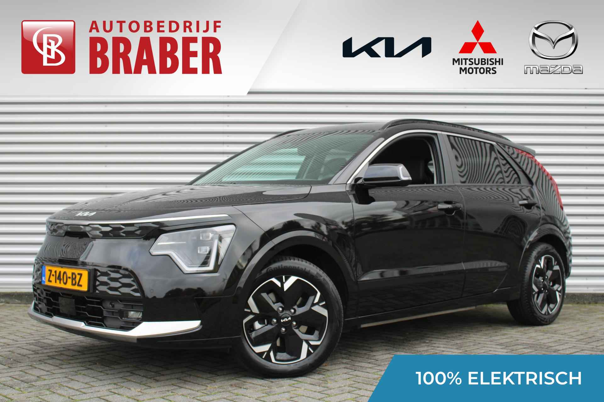 Kia e-Niro