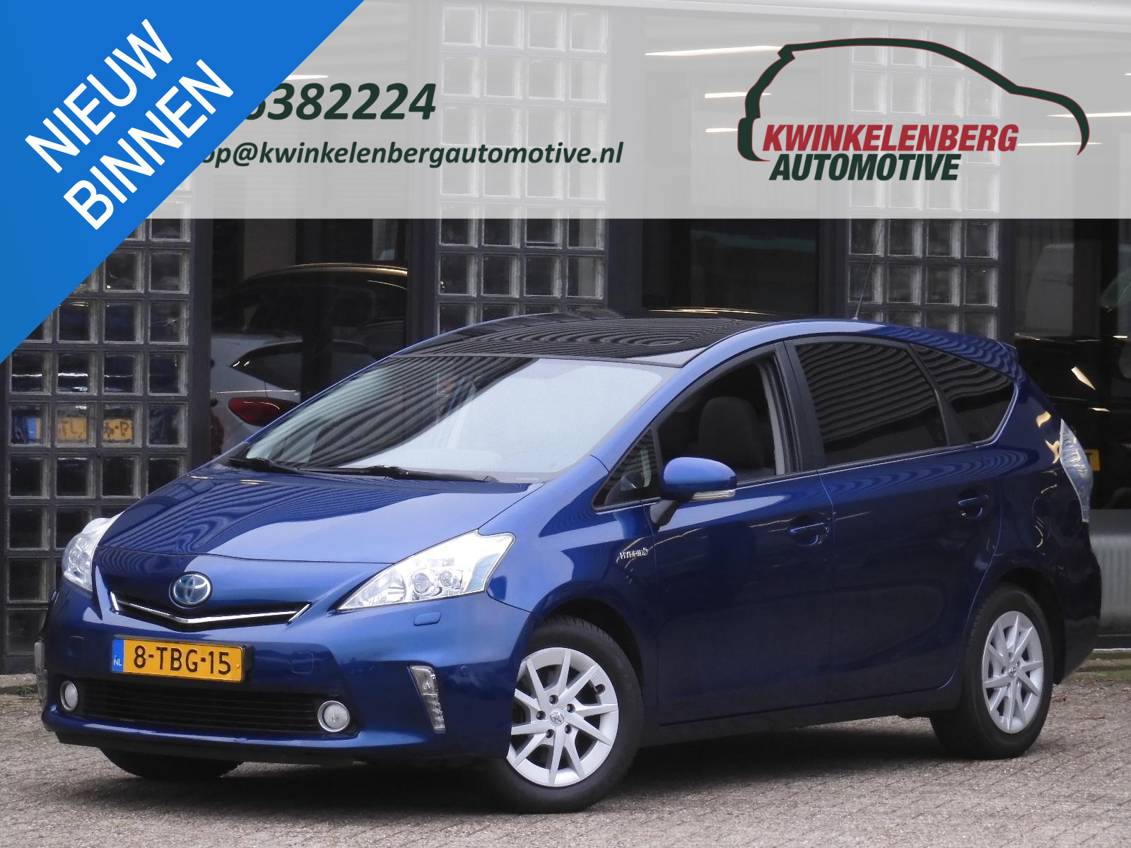 Toyota Prius WAGON HYBRID DYNAMIC/ JBL AUDIO/ TREKHAAK / ADAPTIVE CRUISE/ KEYLESS