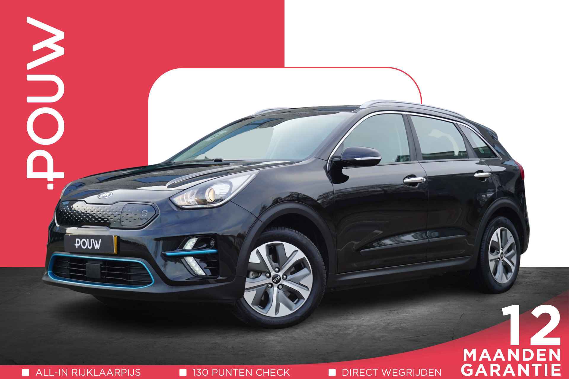 Kia e-Niro