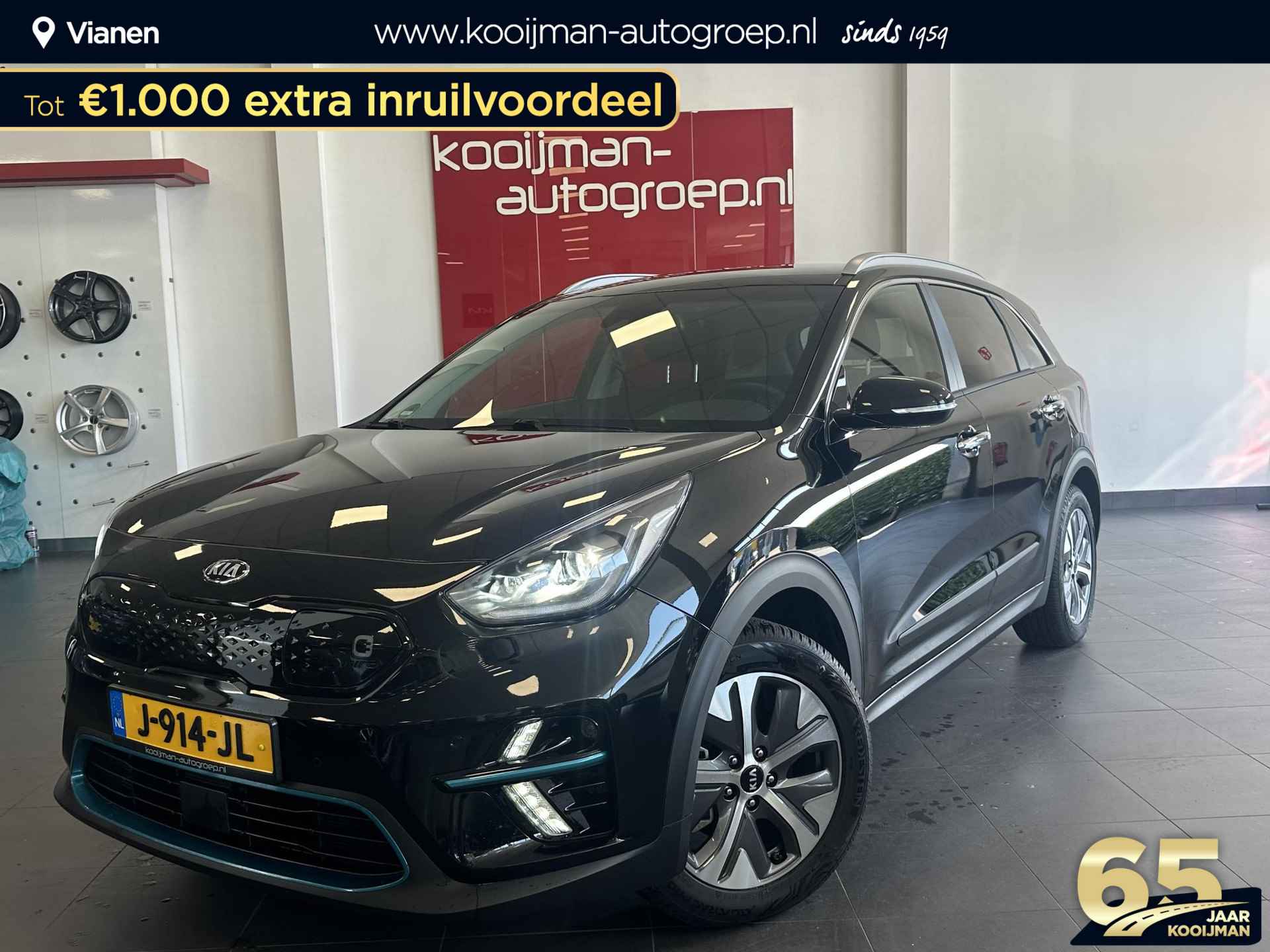 Kia e-Niro